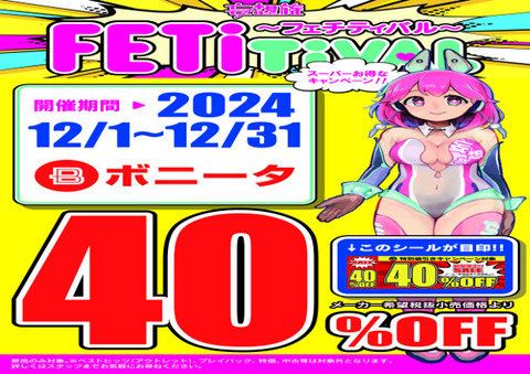 202412bon