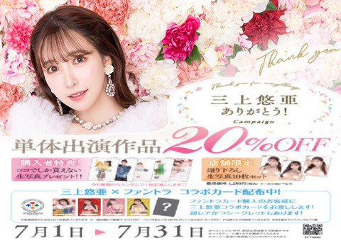 202307mikami