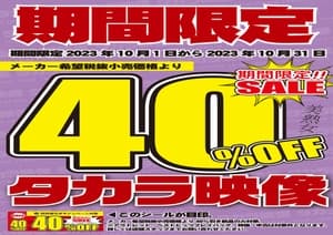 s202310takaraa