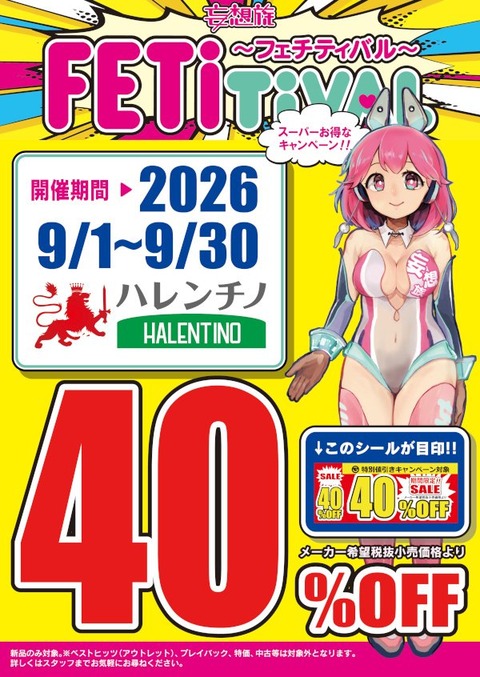 202609hale