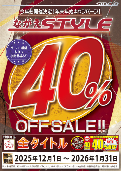 202512nagae2