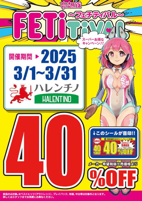 202503hale