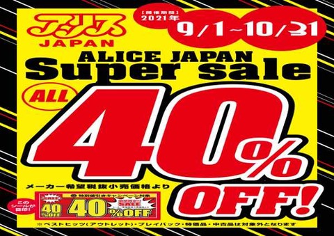 202109alice