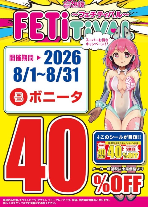 202608boni