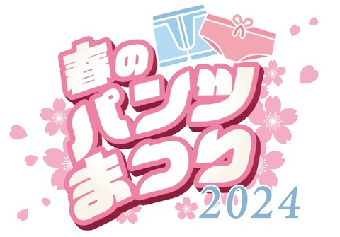 202404pant1