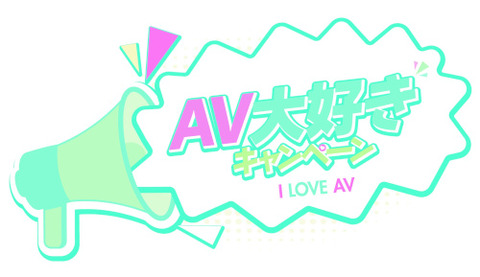 AVLOVECP2023_logo