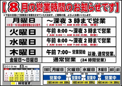 201908eigyou