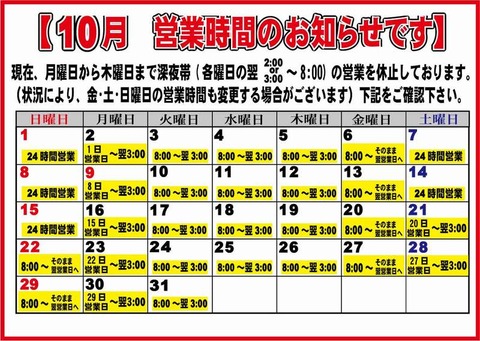 202310eigyou