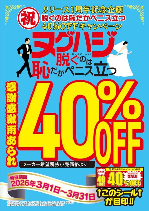 脱ぐのは恥だがペニス立つ40_オフCP_A4POP_image