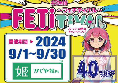 202409kaguya