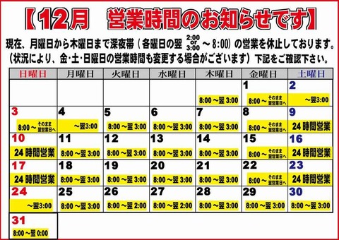 202312eigyou