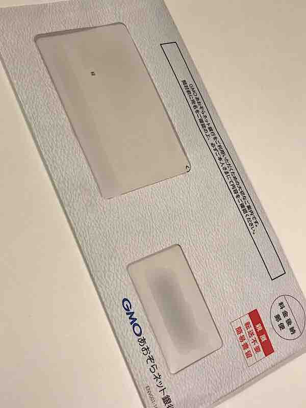 銀行関連 Gmoあおぞらネット銀行のキャッシュカード到着 たまには優雅に暮らしたい By だっくん