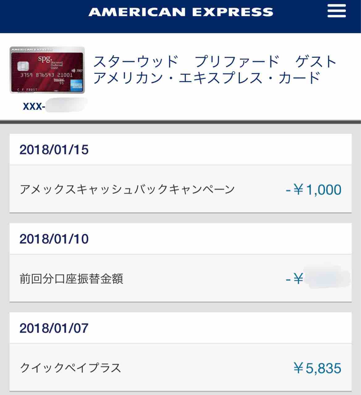 Spg Amex 略称 Apple Payのquicpay支払いキャンペーン反映 たまには優雅に暮らしたい By だっくん Spg Amex 略称 Apple Payのquicpay支払いキャンペーン反映 たまには優雅に暮らしたい By だっくん