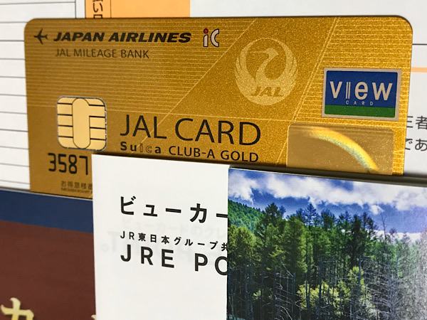 Jalカード Jalカードsuica Club Aゴールドカード受取 たまには優雅に暮らしたい By だっくん