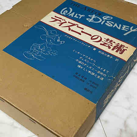 ディズニーの芸術1977年