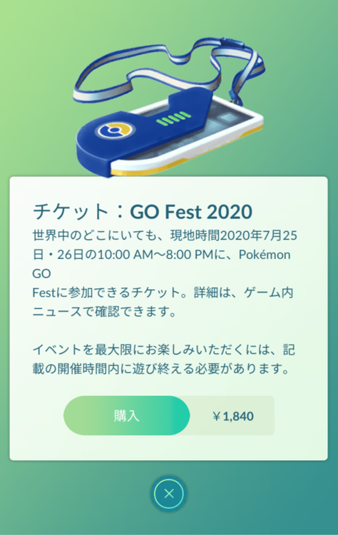 Go Fes ドンアソーひたすら趣味ー