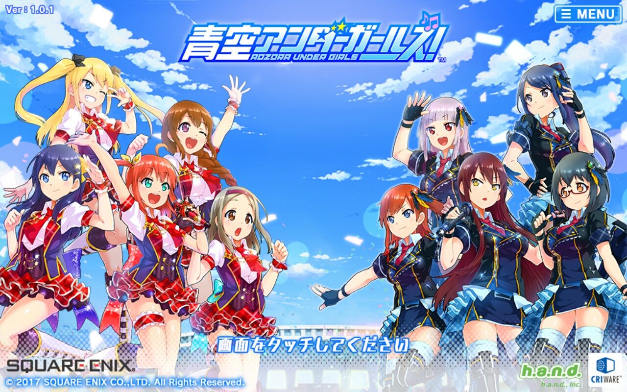 あおガルに手を出そうと思ってた ドンアソーひたすら趣味ー