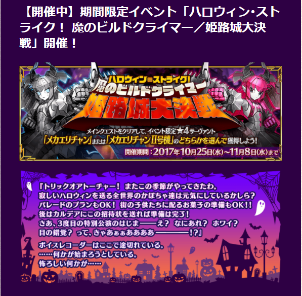 ハロウィン ストライク ドンアソーひたすら趣味ー ハロウィン ストライク ドンアソーひたすら趣味ー