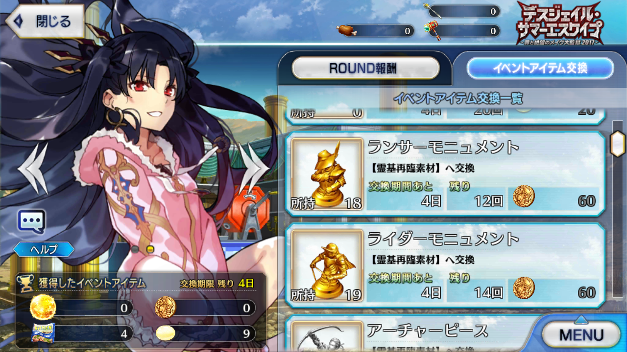 イベの終了とフレンドガチャ ドンアソーひたすら趣味ー イベの終了とフレンドガチャ ドンアソーひたすら趣味ー
