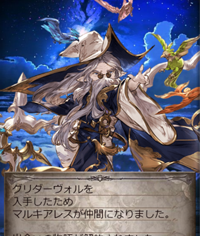 星の獣のレゾナンス ２ ドンアソーひたすら趣味ー