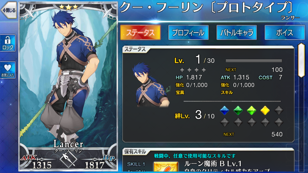 イベの終了とフレンドガチャ ドンアソーひたすら趣味ー