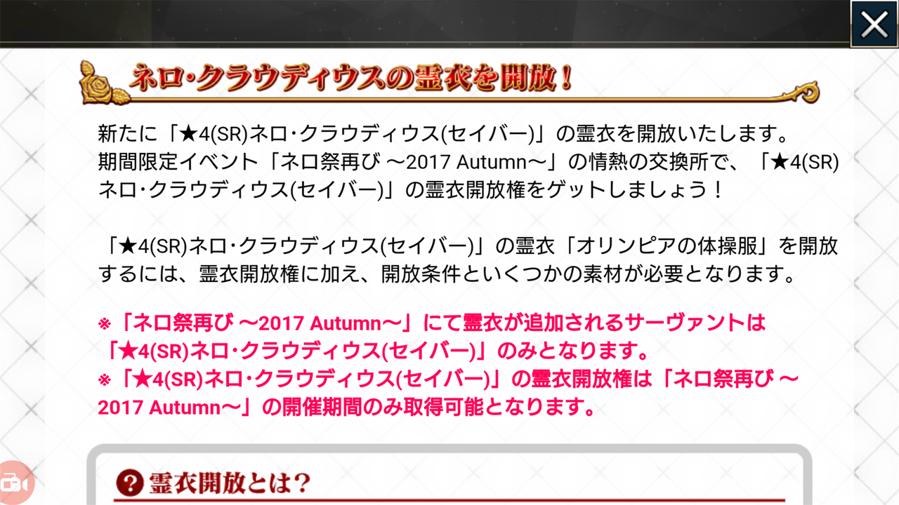 ネロ祭 ４ ドンアソーひたすら趣味ー