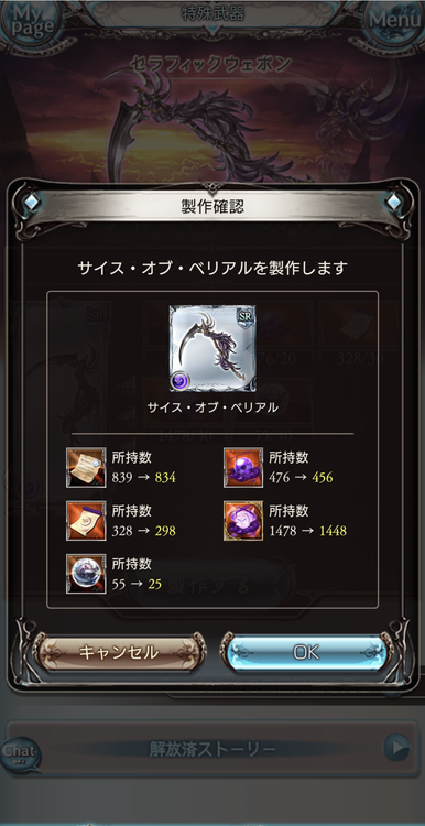 ちょこっとグラブル ドンアソーひたすら趣味ー