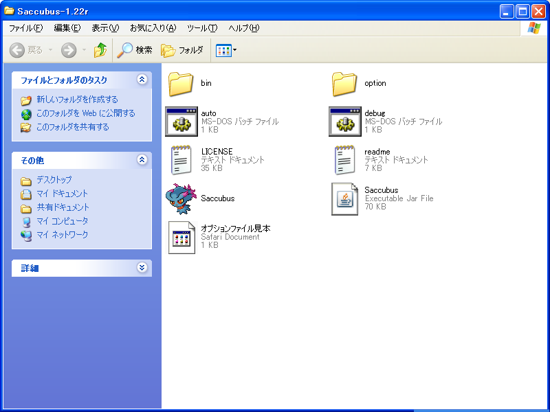 Pc ニコニコ動画をコメント付きで保存できる さきゅばす Easy Windows Psp