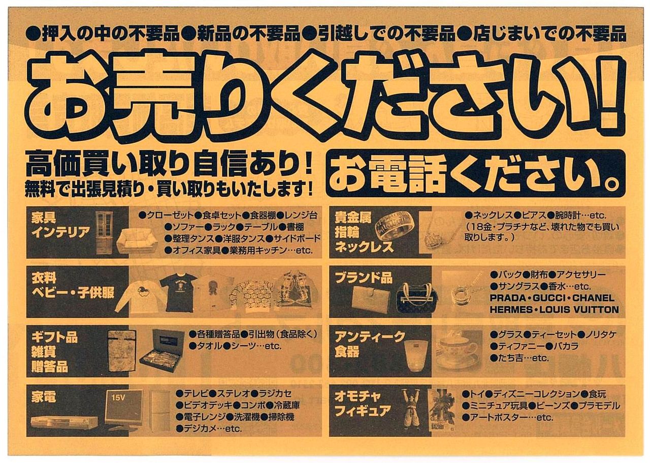 「買取屋ﾘｻｲｸﾙﾏｰﾄ」売ります！買います！ﾌﾞｯｸﾏｰｹｯﾄ姉妹店ｱｳﾄﾚｯﾄｼｮｯﾌﾟ : 呑弾庵（どんびきあん）