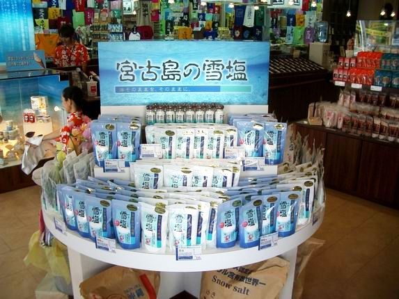 沖縄の塩専門店 塩屋まーすやー国際通り店で宮古島の塩 雪塩 を購入 呑弾庵 どんびきあん