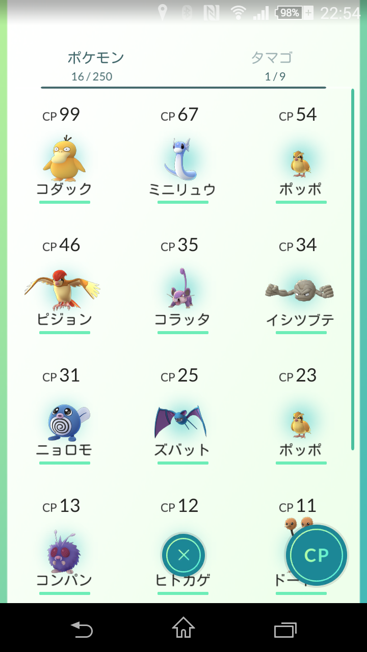 ポケモンgo 終わらせ方 イメージポケモンコレクション