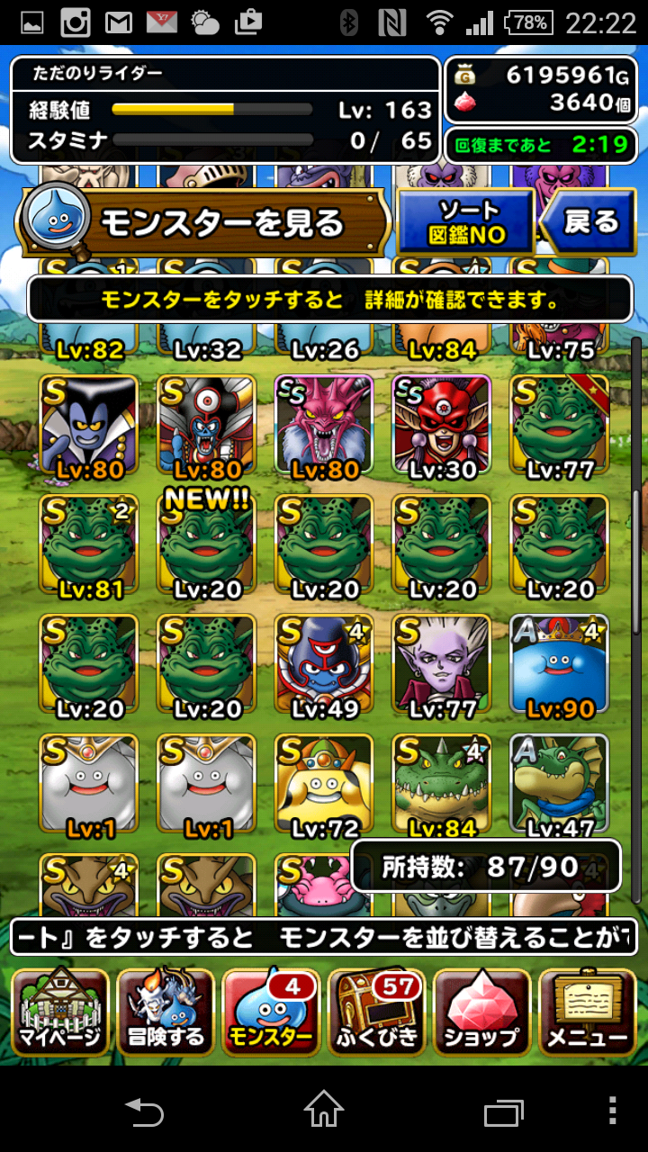 ムドー城でムドーを10体集めてムドー狩り終了 とりあえず ムドー城でムドーを10体集めてムドー狩り終了 とりあえず