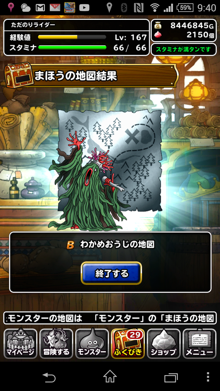 Dqmslふくびきスーパー7 今週のふくびきスーパーはss1 A1 B5 C8 Dqmsl とりあえず Dqmslふくびきスーパー7 今週のふくびきスーパーはss1 A1 B5 C8 Dqmsl とりあえず