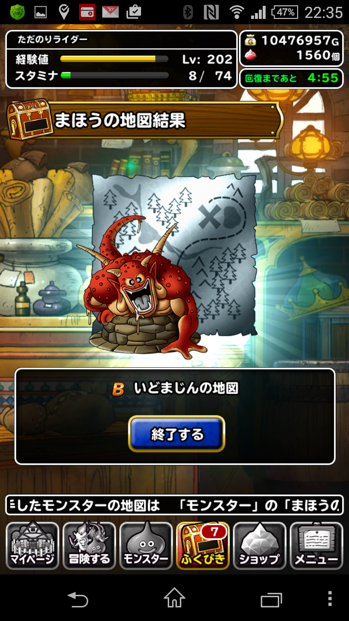 Dqmslふくびきスーパー11 A3 B8 C8 レッサーデーモンがついに来る とりあえず Dqmslふくびきスーパー11 A3 B8 C8 レッサーデーモンがついに来る とりあえず