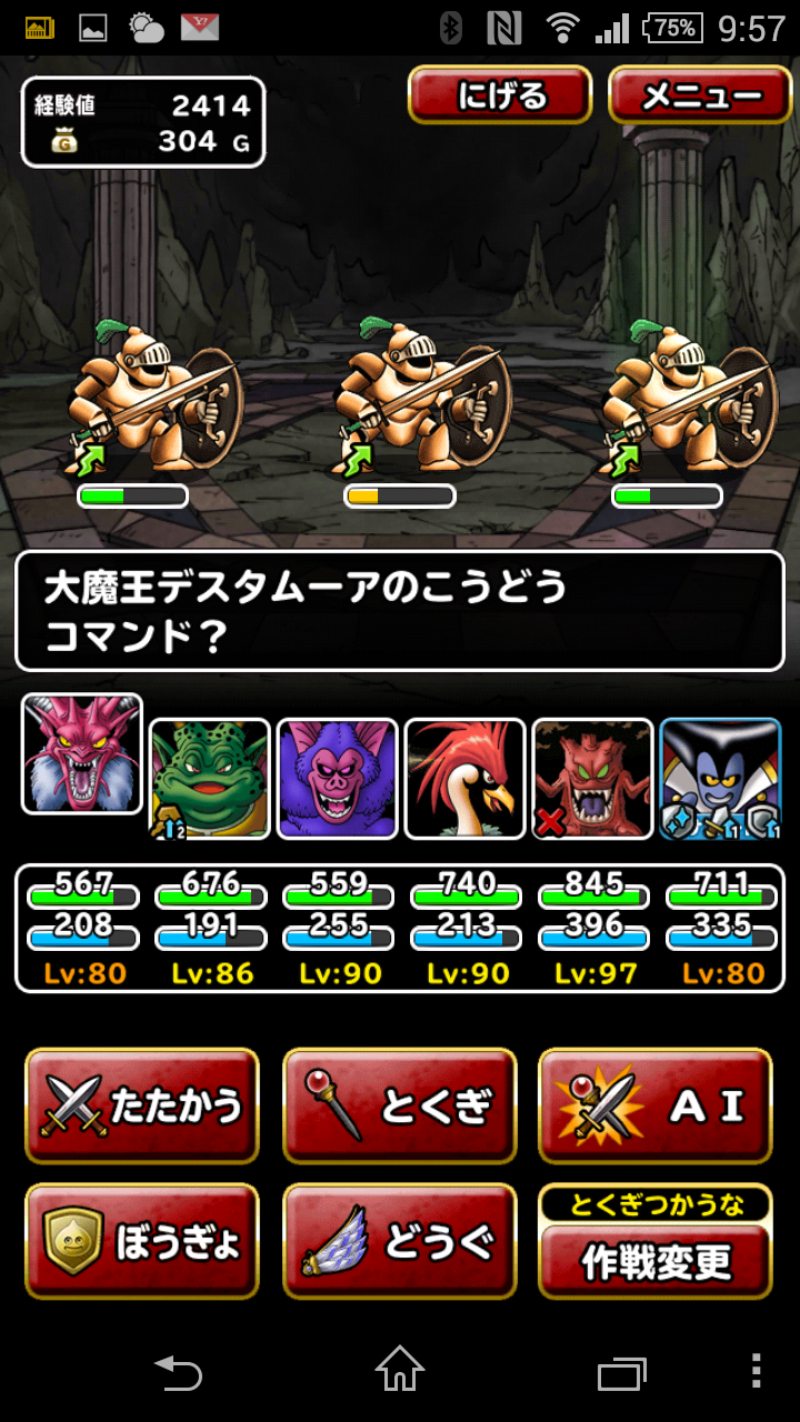 カンダタのアジト攻略終了 アジトの鍵を１３個使って カンダタ４体 とりあえず