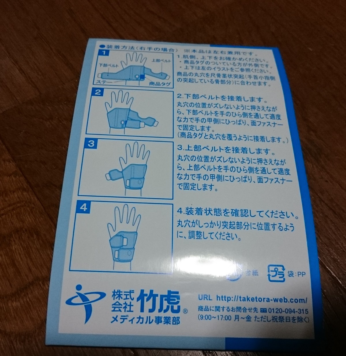 固定力が弱くなった竹虎 ソフラウルファーtfccサポーターにダイソーで買ったマジックテープを貼ったら 固定する力が復活した とりあえず 固定力が弱くなった竹虎 ソフラウルファーtfccサポーターにダイソーで買ったマジックテープを貼ったら 固定する力が復活した とりあえず