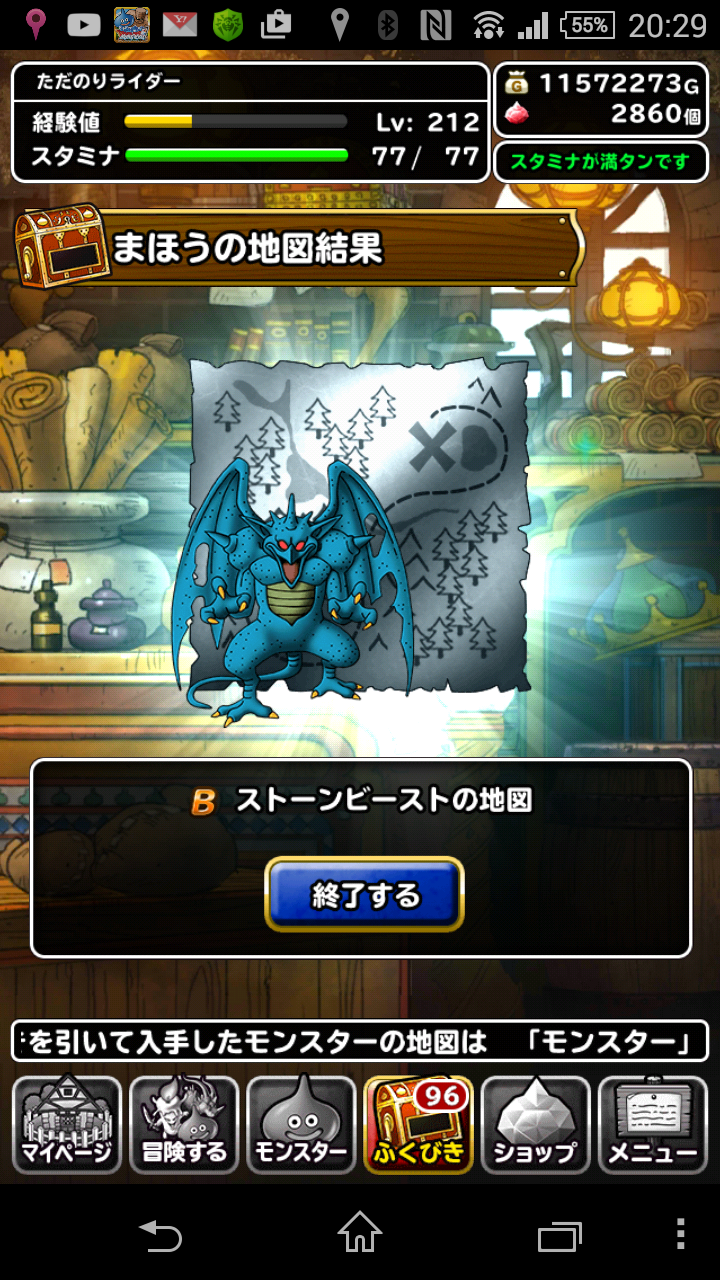 Dqmslふくびきスーパー12 39回引いた結果 S３ A１ B８ C２７ とりあえず