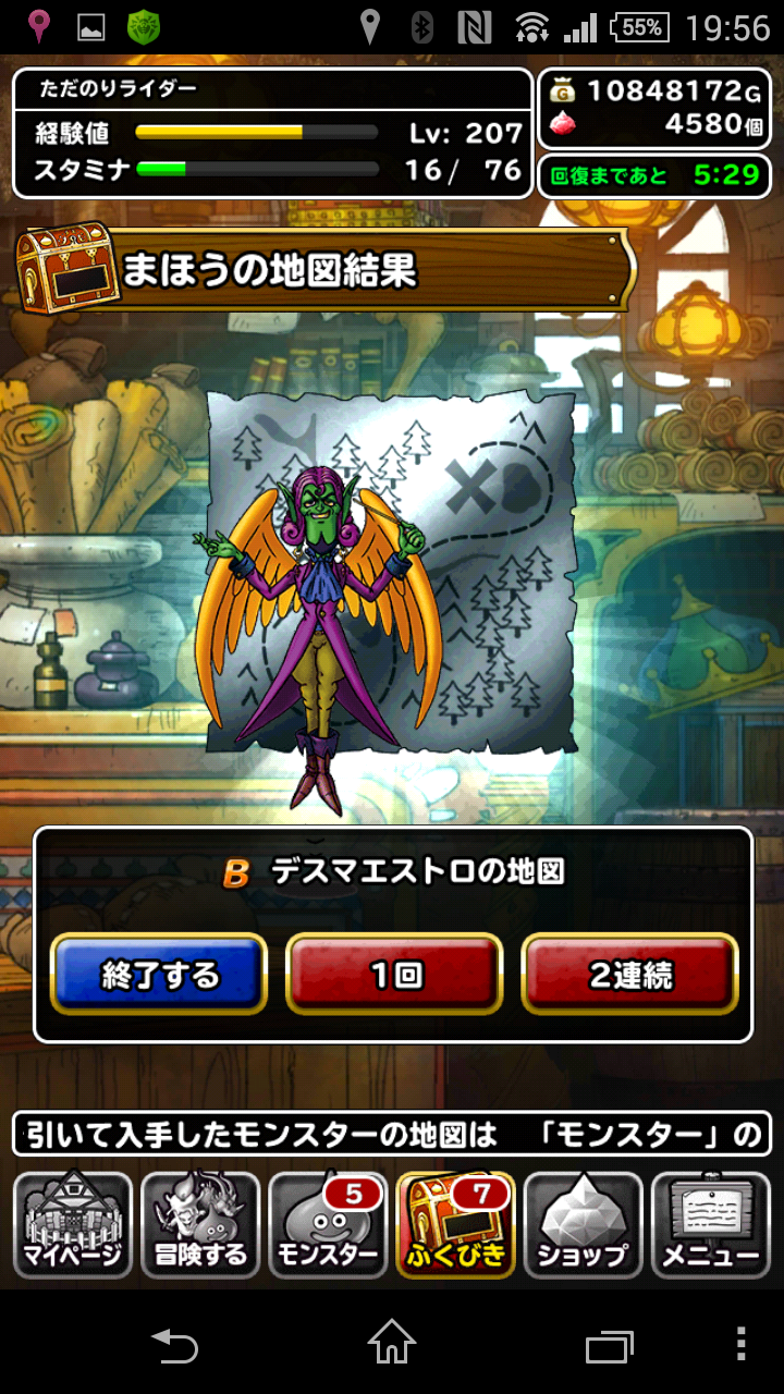 ふくびき券スペシャル 闘 を使って 一気にふくびきをやってみた とりあえず ふくびき券スペシャル 闘 を使って 一気にふくびきをやってみた とりあえず