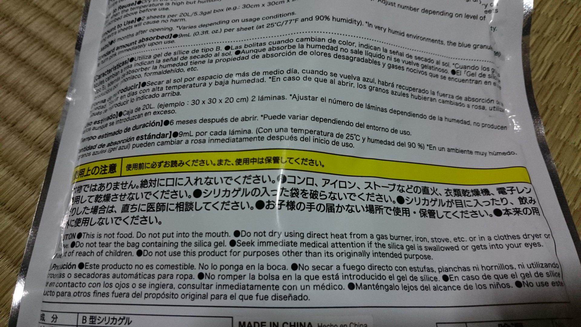 ダイソーで買ったカメラ用の除湿剤を一眼レフカメラのドライボックスで使ってみた とりあえず ダイソーで買ったカメラ用の除湿剤を一眼レフカメラのドライボックスで使ってみた とりあえず