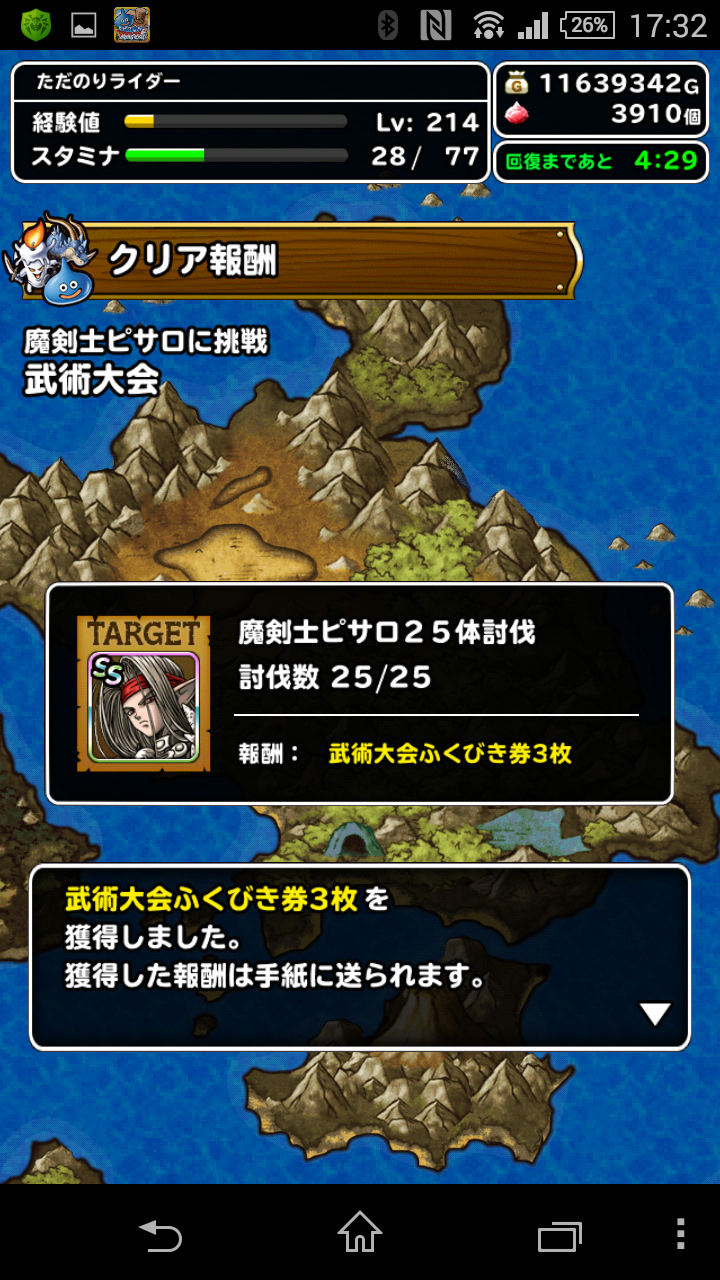 魔剣士ピサロに挑戦 武術大会 ピサロ25体討伐クエストクリア とりあえず 魔剣士ピサロに挑戦 武術大会 ピサロ25体討伐クエストクリア とりあえず