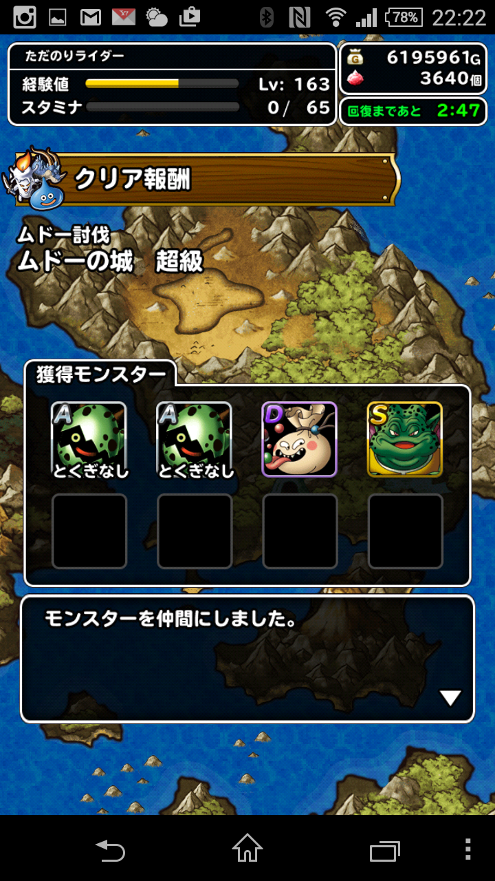 ムドー城でムドーを10体集めてムドー狩り終了 とりあえず ムドー城でムドーを10体集めてムドー狩り終了 とりあえず