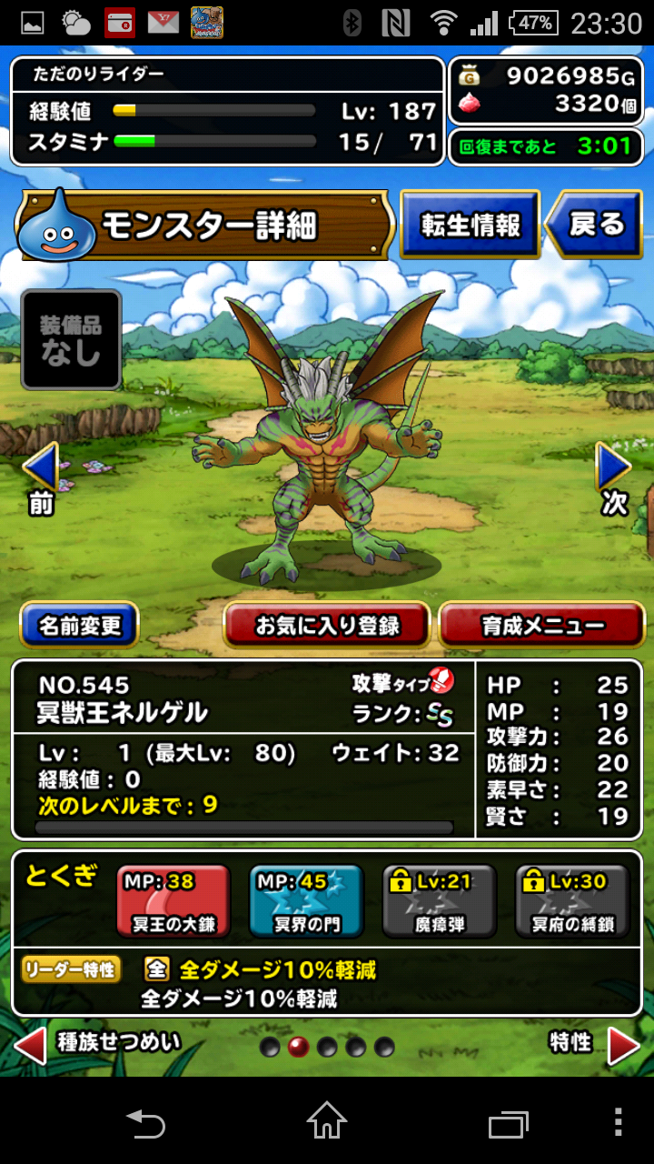 Dqmsl とりあえず