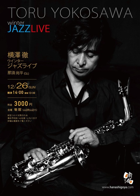 jazzLIVE(軽)