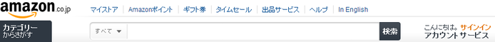 amazonサイトバー
