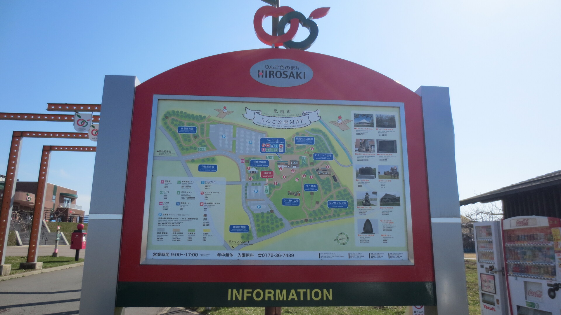 弘前りんご公園 りんごの家 今更 どんだんず されど どんだんず 弘前りんご公園 りんごの家 今更 どんだんず されど どんだんず