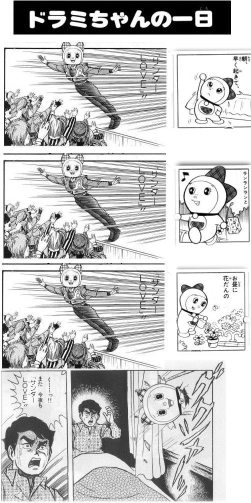 ドラミちゃんとかいうめたっくそかわいいネコ型ロボットwwwwww いぬねこ動物集会所