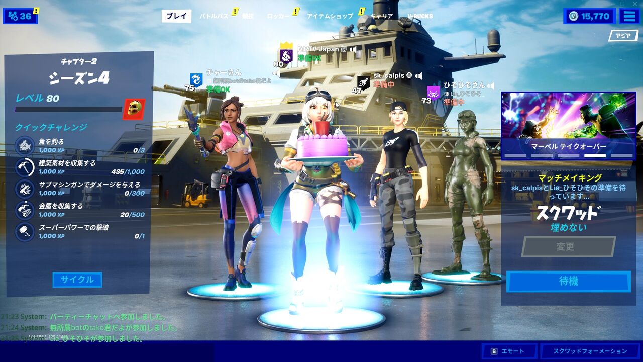 0928フォートナイト Mj側サムネ文字入れ開始 Mrtv Japan Official Blog
