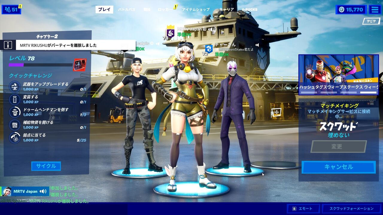 0927フォートナイト Mjスクショ撮ろうとしてアレに入るｗｗ Mrtv Japan Official Blog