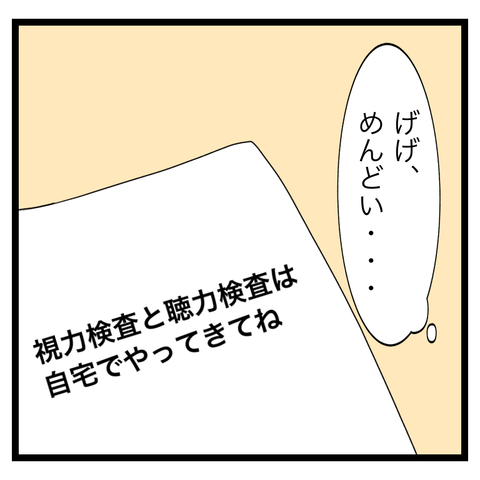 E01C465B-833F-4ACB-B4D7-9739CB46C2B7