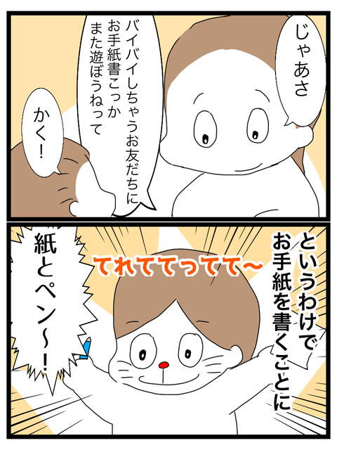 C9826D35-A918-47E0-B374-3DB6F9466F92